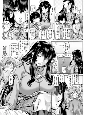 [TYPE.90] ボッチ様の痴女カノジョ [DL版]_110