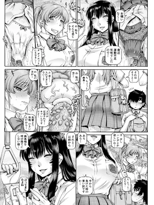 [TYPE.90] ボッチ様の痴女カノジョ [DL版]_139
