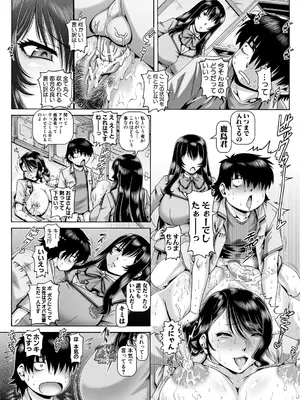 [TYPE.90] ボッチ様の痴女カノジョ [DL版]_072
