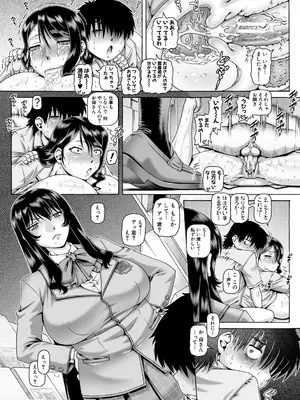 [TYPE.90] ボッチ様の痴女カノジョ [DL版]_070