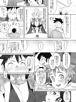 (C92) [塩おにんこ (BT)] デュラハンちゃんは魔性のコ (亜人ちゃんは語りたい)_06