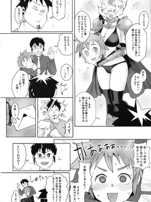 (C92) [塩おにんこ (BT)] デュラハンちゃんは魔性のコ (亜人ちゃんは語りたい)_05