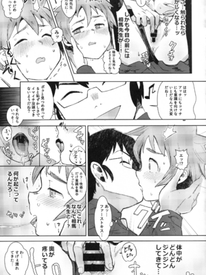 (C92) [塩おにんこ (BT)] デュラハンちゃんは魔性のコ (亜人ちゃんは語りたい)_12