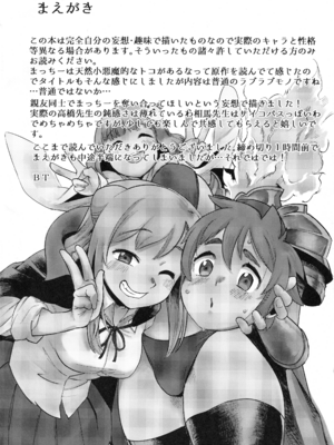 (C92) [塩おにんこ (BT)] デュラハンちゃんは魔性のコ (亜人ちゃんは語りたい)_03