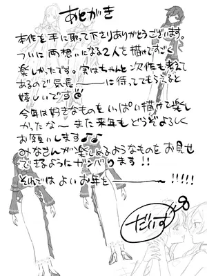 [強炭酸 (だいず)] 断罪ルートを回避しようとした悪役令嬢はフタナリ聖女の妹に溺愛されました2_34