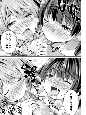 [創田ぐみ] おうちハーレム～娘の友達が積極的すぎる～ [DL版]_141
