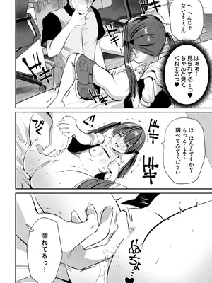 [創田ぐみ] おうちハーレム～娘の友達が積極的すぎる～ [DL版]_072
