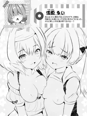 [創田ぐみ] おうちハーレム～娘の友達が積極的すぎる～ [DL版]_202