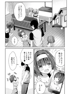 [創田ぐみ] おうちハーレム～娘の友達が積極的すぎる～ [DL版]_060