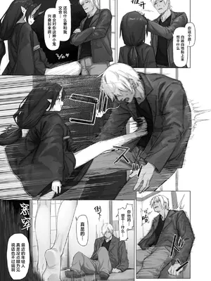 [煩悩おばあちゃん] 鬼が出るか蛇が出るか｜ 前途未卜 神鬼莫测 [吗喽汉化组]_03