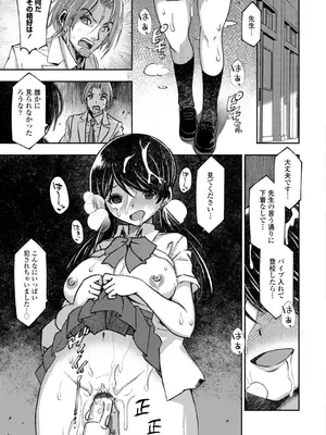 [村正みかど] 女子校生孕ませ活動報告 [DL版]_021