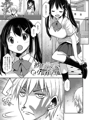 [村正みかど] 女子校生孕ませ活動報告 [DL版]_183