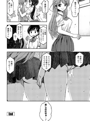 [村正みかど] 女子校生孕ませ活動報告 [DL版]_122