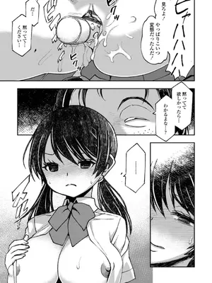 [村正みかど] 女子校生孕ませ活動報告 [DL版]_013