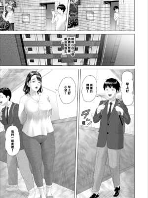 [灰同 (灰司)] 近女誘惑-僕が隣のお母さんとこんなことになっちゃう話 Ⅰ-Ⅲ+僕がお母さんとこんなことになっちゃう話 序Ⅰ-Ⅸ [中国翻訳][薄碼]_119