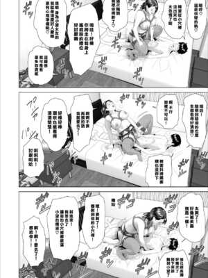 [灰同 (灰司)] 近女誘惑-僕が隣のお母さんとこんなことになっちゃう話 Ⅰ-Ⅲ+僕がお母さんとこんなことになっちゃう話 序Ⅰ-Ⅸ [中国翻訳][薄碼]_140