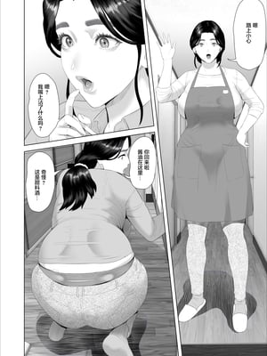 [灰同 (灰司)] 近女誘惑-僕が隣のお母さんとこんなことになっちゃう話 Ⅰ-Ⅲ+僕がお母さんとこんなことになっちゃう話 序Ⅰ-Ⅸ [中国翻訳][薄碼]_157