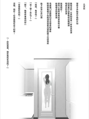 [灰同 (灰司)] 近女誘惑-僕が隣のお母さんとこんなことになっちゃう話 Ⅰ-Ⅲ+僕がお母さんとこんなことになっちゃう話 序Ⅰ-Ⅸ [中国翻訳][薄碼]_160