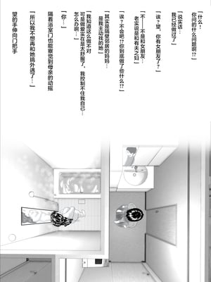 [灰同 (灰司)] 近女誘惑-僕が隣のお母さんとこんなことになっちゃう話 Ⅰ-Ⅲ+僕がお母さんとこんなことになっちゃう話 序Ⅰ-Ⅸ [中国翻訳][薄碼]_161