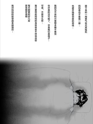 [灰同 (灰司)] 近女誘惑-僕が隣のお母さんとこんなことになっちゃう話 Ⅰ-Ⅲ+僕がお母さんとこんなことになっちゃう話 序Ⅰ-Ⅸ [中国翻訳][薄碼]_166