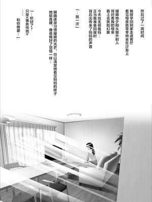 [灰同 (灰司)] 近女誘惑-僕が隣のお母さんとこんなことになっちゃう話 Ⅰ-Ⅲ+僕がお母さんとこんなことになっちゃう話 序Ⅰ-Ⅸ [中国翻訳][薄碼]_167