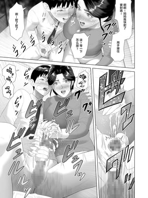 [灰同 (灰司)] 近女誘惑-僕が隣のお母さんとこんなことになっちゃう話 Ⅰ-Ⅲ+僕がお母さんとこんなことになっちゃう話 序Ⅰ-Ⅸ [中国翻訳][薄碼]_192