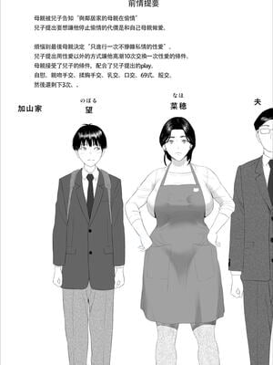 [灰同 (灰司)] 近女誘惑-僕が隣のお母さんとこんなことになっちゃう話 Ⅰ-Ⅲ+僕がお母さんとこんなことになっちゃう話 序Ⅰ-Ⅸ [中国翻訳][薄碼]_227