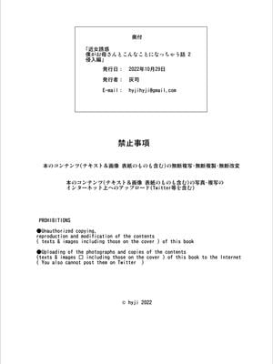 [灰同 (灰司)] 近女誘惑-僕が隣のお母さんとこんなことになっちゃう話 Ⅰ-Ⅲ+僕がお母さんとこんなことになっちゃう話 序Ⅰ-Ⅸ [中国翻訳][薄碼]_289