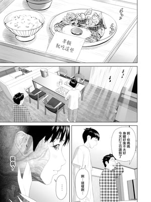 [灰同 (灰司)] 近女誘惑-僕が隣のお母さんとこんなことになっちゃう話 Ⅰ-Ⅲ+僕がお母さんとこんなことになっちゃう話 序Ⅰ-Ⅸ [中国翻訳][薄碼]_292