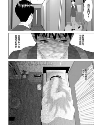 [灰同 (灰司)] 近女誘惑-僕が隣のお母さんとこんなことになっちゃう話 Ⅰ-Ⅲ+僕がお母さんとこんなことになっちゃう話 序Ⅰ-Ⅸ [中国翻訳][薄碼]_293