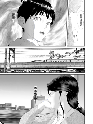 [灰同 (灰司)] 近女誘惑-僕が隣のお母さんとこんなことになっちゃう話 Ⅰ-Ⅲ+僕がお母さんとこんなことになっちゃう話 序Ⅰ-Ⅸ [中国翻訳][薄碼]_296