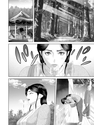 [灰同 (灰司)] 近女誘惑-僕が隣のお母さんとこんなことになっちゃう話 Ⅰ-Ⅲ+僕がお母さんとこんなことになっちゃう話 序Ⅰ-Ⅸ [中国翻訳][薄碼]_297