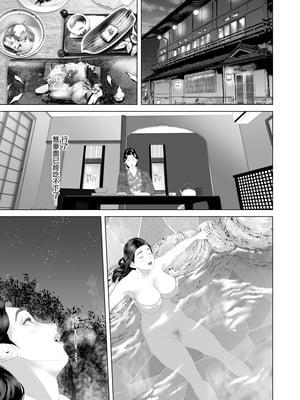 [灰同 (灰司)] 近女誘惑-僕が隣のお母さんとこんなことになっちゃう話 Ⅰ-Ⅲ+僕がお母さんとこんなことになっちゃう話 序Ⅰ-Ⅸ [中国翻訳][薄碼]_298
