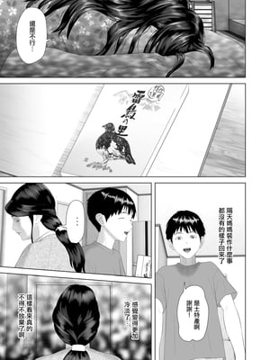 [灰同 (灰司)] 近女誘惑-僕が隣のお母さんとこんなことになっちゃう話 Ⅰ-Ⅲ+僕がお母さんとこんなことになっちゃう話 序Ⅰ-Ⅸ [中国翻訳][薄碼]_300