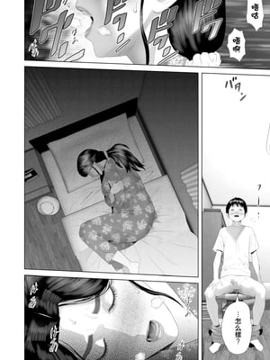 [灰同 (灰司)] 近女誘惑-僕が隣のお母さんとこんなことになっちゃう話 Ⅰ-Ⅲ+僕がお母さんとこんなことになっちゃう話 序Ⅰ-Ⅸ [中国翻訳][薄碼]_308