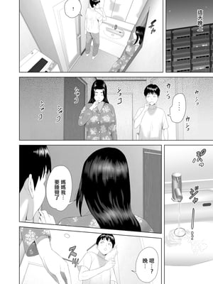 [灰同 (灰司)] 近女誘惑-僕が隣のお母さんとこんなことになっちゃう話 Ⅰ-Ⅲ+僕がお母さんとこんなことになっちゃう話 序Ⅰ-Ⅸ [中国翻訳][薄碼]_312