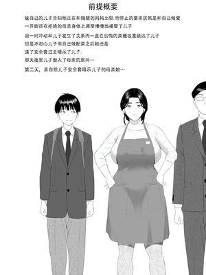 [灰同 (灰司)] 近女誘惑-僕が隣のお母さんとこんなことになっちゃう話 Ⅰ-Ⅲ+僕がお母さんとこんなことになっちゃう話 序Ⅰ-Ⅸ [中国翻訳][薄碼]_344