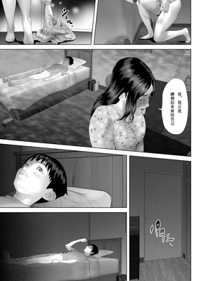 [灰同 (灰司)] 近女誘惑-僕が隣のお母さんとこんなことになっちゃう話 Ⅰ-Ⅲ+僕がお母さんとこんなことになっちゃう話 序Ⅰ-Ⅸ [中国翻訳][薄碼]_383