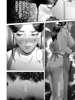 [灰同 (灰司)] 近女誘惑-僕が隣のお母さんとこんなことになっちゃう話 Ⅰ-Ⅲ+僕がお母さんとこんなことになっちゃう話 序Ⅰ-Ⅸ [中国翻訳][薄碼]_386