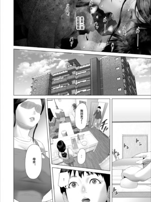 [灰同 (灰司)] 近女誘惑-僕が隣のお母さんとこんなことになっちゃう話 Ⅰ-Ⅲ+僕がお母さんとこんなことになっちゃう話 序Ⅰ-Ⅸ [中国翻訳][薄碼]_399
