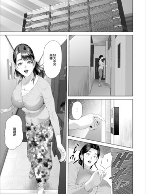 [灰同 (灰司)] 近女誘惑-僕が隣のお母さんとこんなことになっちゃう話 Ⅰ-Ⅲ+僕がお母さんとこんなことになっちゃう話 序Ⅰ-Ⅸ [中国翻訳][薄碼]_402