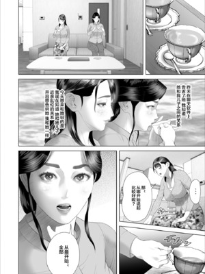 [灰同 (灰司)] 近女誘惑-僕が隣のお母さんとこんなことになっちゃう話 Ⅰ-Ⅲ+僕がお母さんとこんなことになっちゃう話 序Ⅰ-Ⅸ [中国翻訳][薄碼]_403
