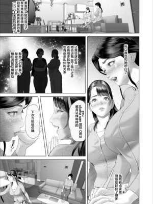 [灰同 (灰司)] 近女誘惑-僕が隣のお母さんとこんなことになっちゃう話 Ⅰ-Ⅲ+僕がお母さんとこんなことになっちゃう話 序Ⅰ-Ⅸ [中国翻訳][薄碼]_404