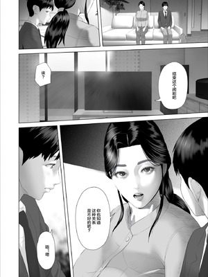 [灰同 (灰司)] 近女誘惑-僕が隣のお母さんとこんなことになっちゃう話 Ⅰ-Ⅲ+僕がお母さんとこんなことになっちゃう話 序Ⅰ-Ⅸ [中国翻訳][薄碼]_407