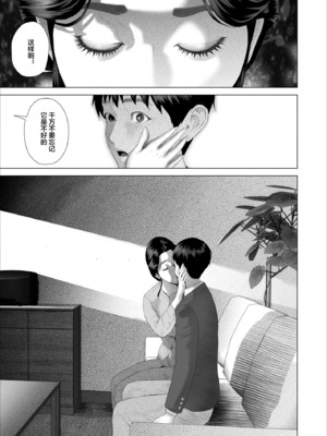 [灰同 (灰司)] 近女誘惑-僕が隣のお母さんとこんなことになっちゃう話 Ⅰ-Ⅲ+僕がお母さんとこんなことになっちゃう話 序Ⅰ-Ⅸ [中国翻訳][薄碼]_408