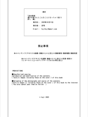 [灰同 (灰司)] 近女誘惑-僕が隣のお母さんとこんなことになっちゃう話 Ⅰ-Ⅲ+僕がお母さんとこんなことになっちゃう話 序Ⅰ-Ⅸ [中国翻訳][薄碼]_429
