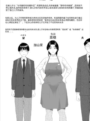 [灰同 (灰司)] 近女誘惑-僕が隣のお母さんとこんなことになっちゃう話 Ⅰ-Ⅲ+僕がお母さんとこんなことになっちゃう話 序Ⅰ-Ⅸ [中国翻訳][薄碼]_478