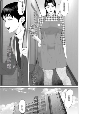 [灰同 (灰司)] 近女誘惑-僕が隣のお母さんとこんなことになっちゃう話 Ⅰ-Ⅲ+僕がお母さんとこんなことになっちゃう話 序Ⅰ-Ⅸ [中国翻訳][薄碼]_479