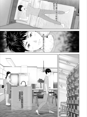 [灰同 (灰司)] 近女誘惑-僕が隣のお母さんとこんなことになっちゃう話 Ⅰ-Ⅲ+僕がお母さんとこんなことになっちゃう話 序Ⅰ-Ⅸ [中国翻訳][薄碼]_483