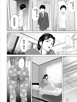 [灰同 (灰司)] 近女誘惑-僕が隣のお母さんとこんなことになっちゃう話 Ⅰ-Ⅲ+僕がお母さんとこんなことになっちゃう話 序Ⅰ-Ⅸ [中国翻訳][薄碼]_484